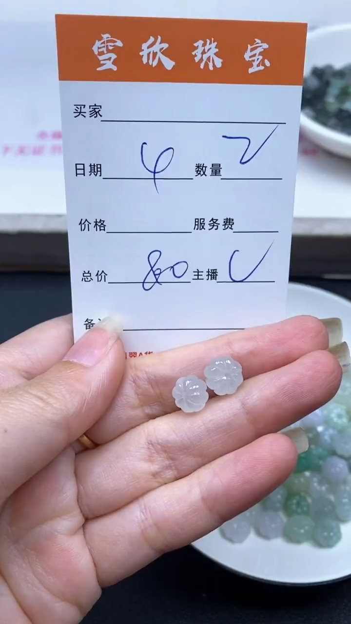 颈饰未镶嵌翡翠雪欣散珠定制diy