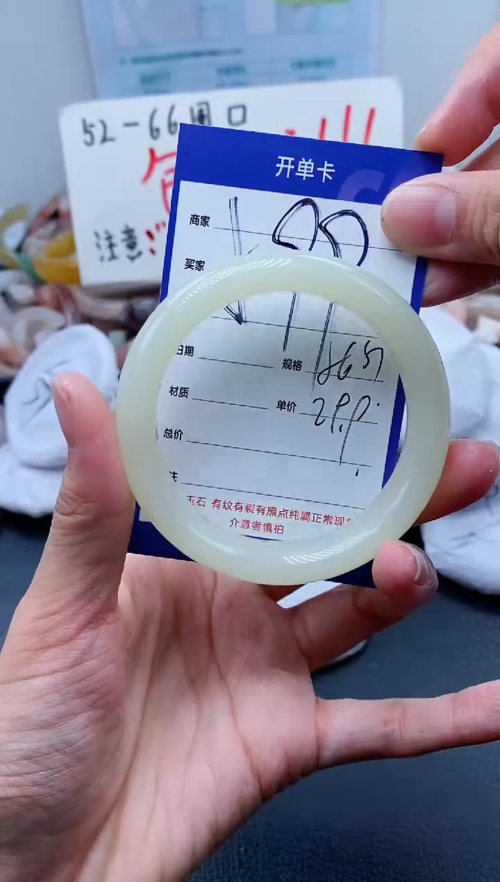 【闪购商品】石英质玉手镯未镶嵌599-56