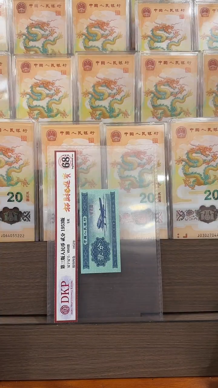 【闪购商品】【远哥】招财进宝（号码多样性发货）一张