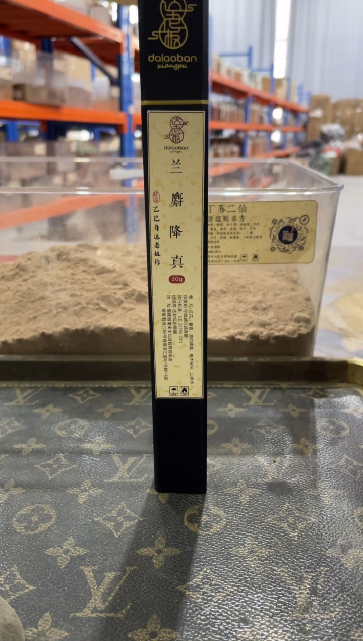 线香兰麝降真线香30g