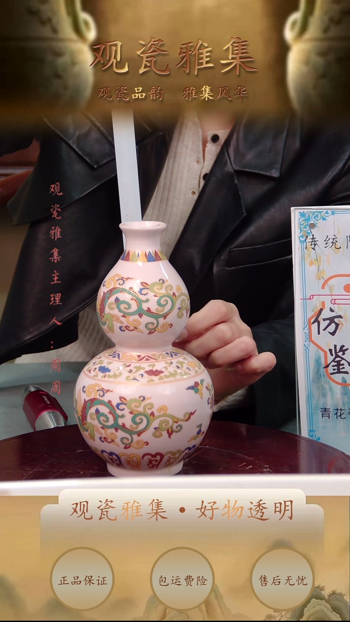 摆件瓷【观瓷雅集—周周】精美陶瓷11