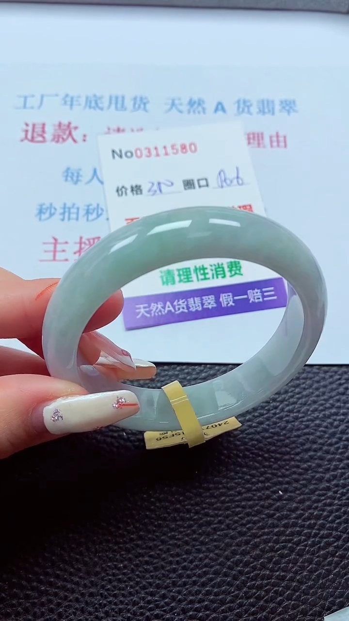 【闪购商品】翡翠手镯未镶嵌00311580