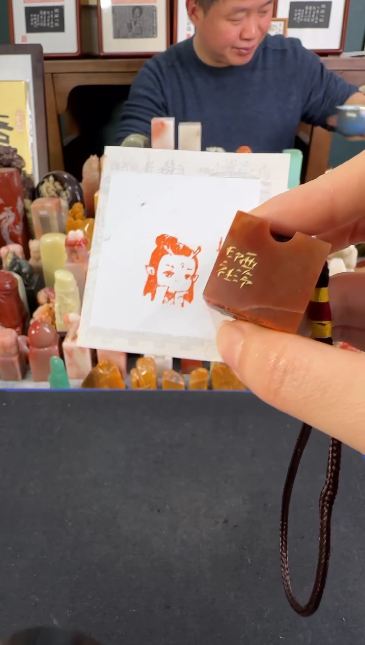 【闪购商品】青田石印石同款定制敖丙