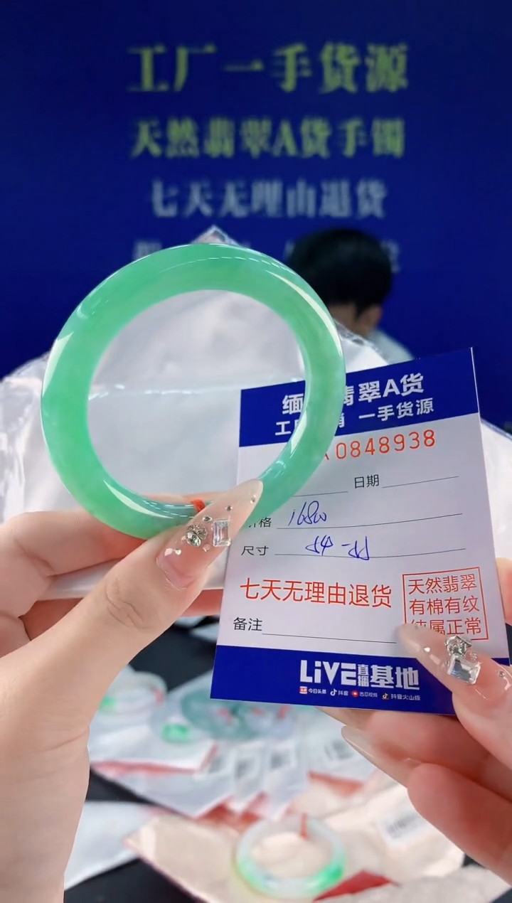 未镶嵌手镯翡翠38