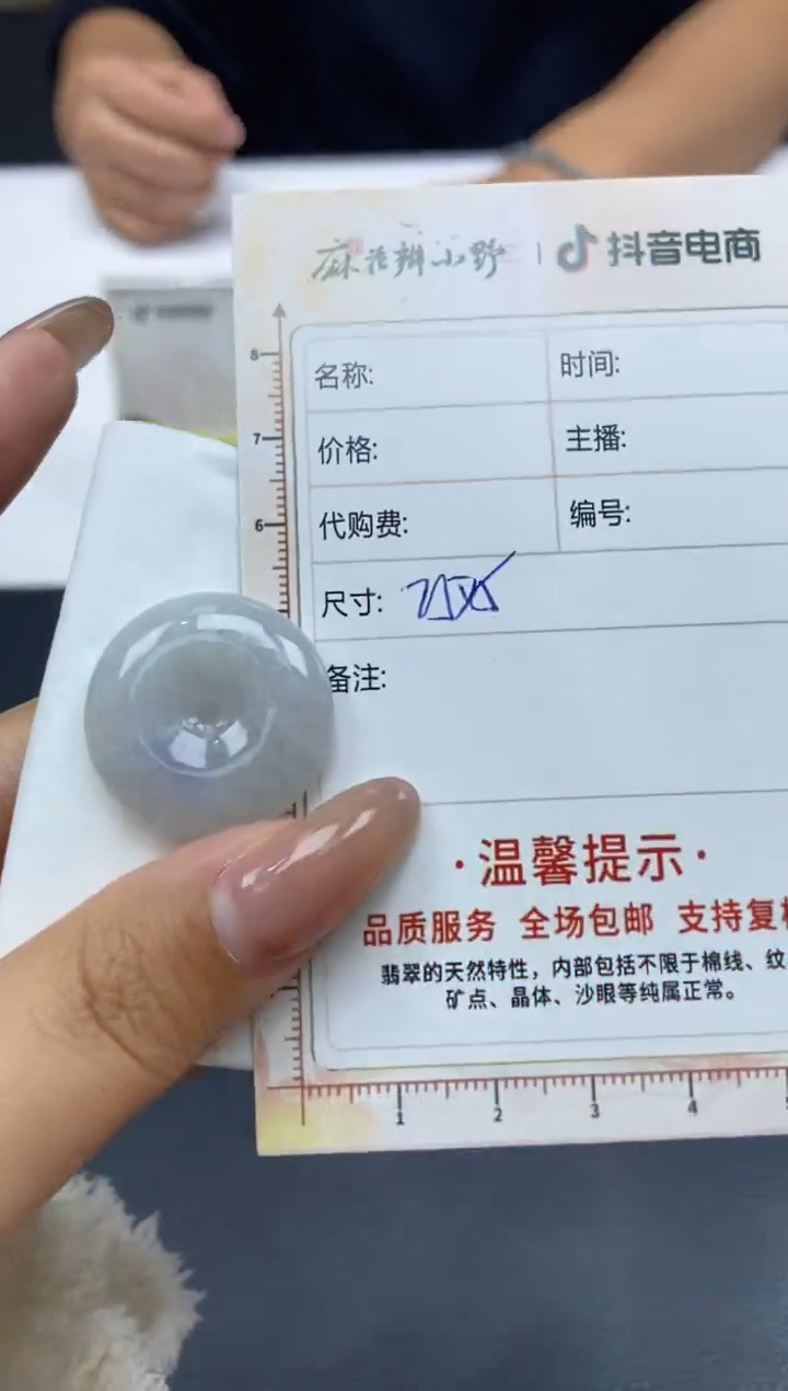 【闪购商品】翡翠颈饰未镶嵌天然翡翠A货29多样性发一