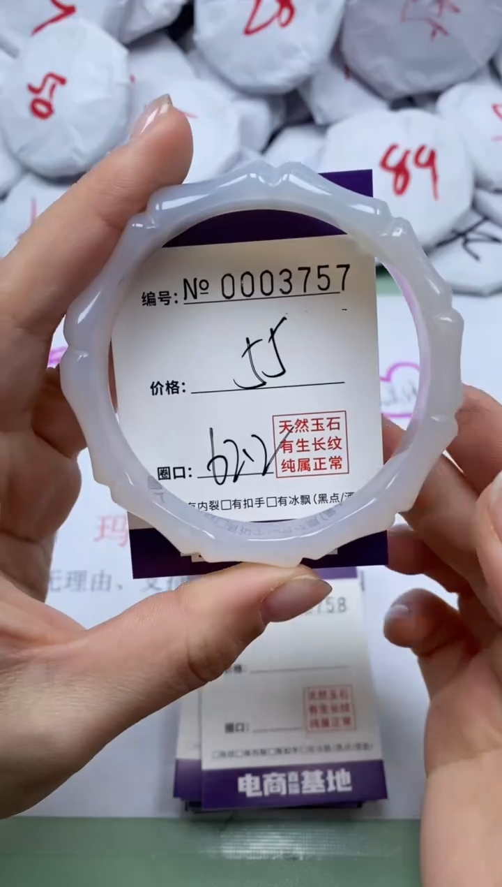 【闪购商品】玛瑙/玉髓手镯未镶嵌3757
