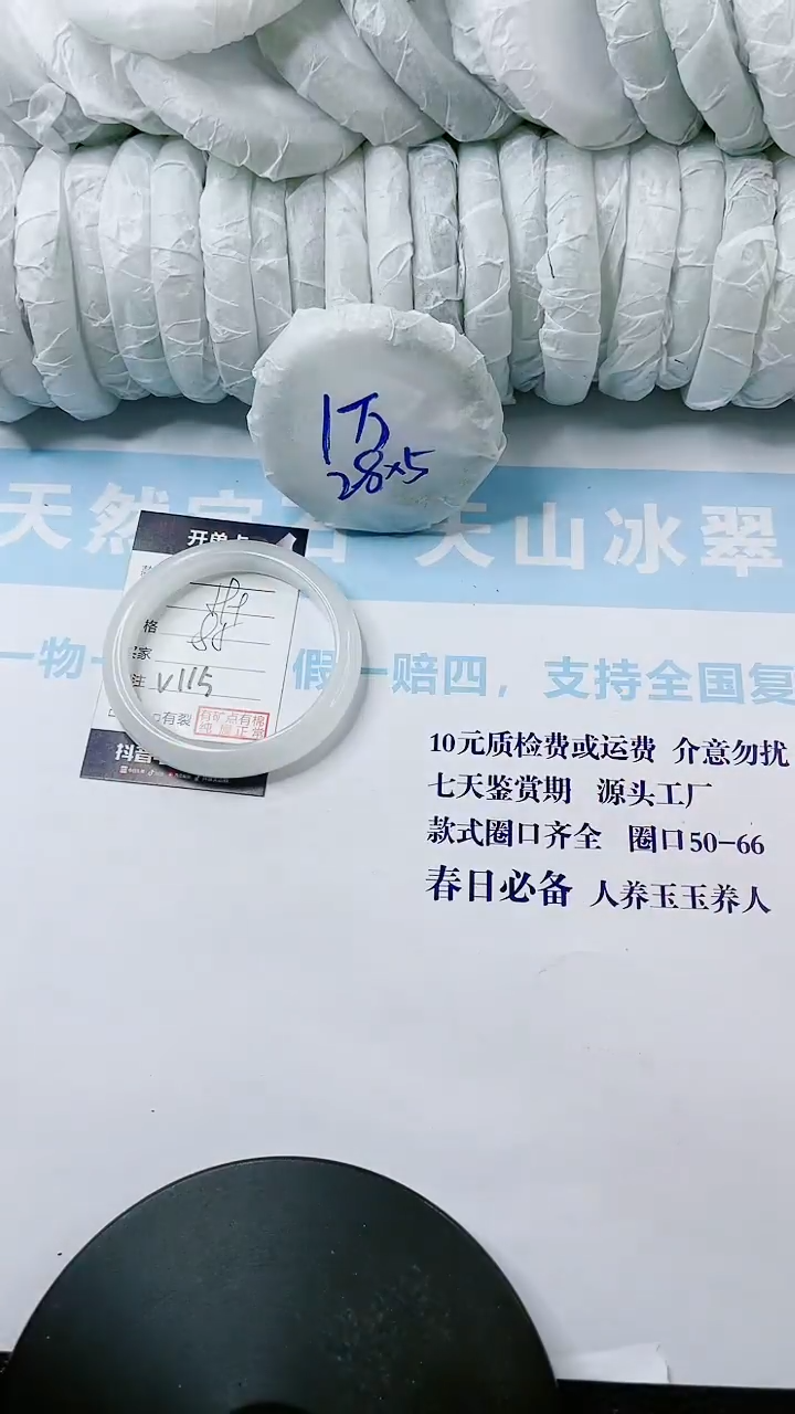 【闪购商品】石英质玉手镯未镶嵌多样性发货V115