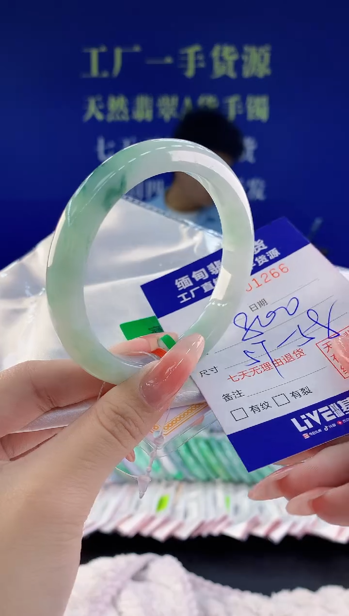 【闪购商品】翡翠手镯未镶嵌66天然A货翡翠