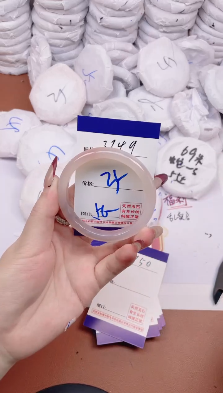 【闪购商品】玛瑙/玉髓手镯未镶嵌3749