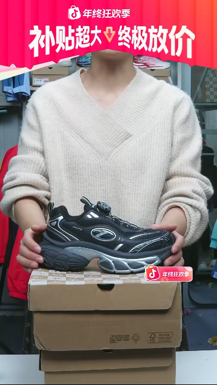 闪购安踏儿童断码孤品：37