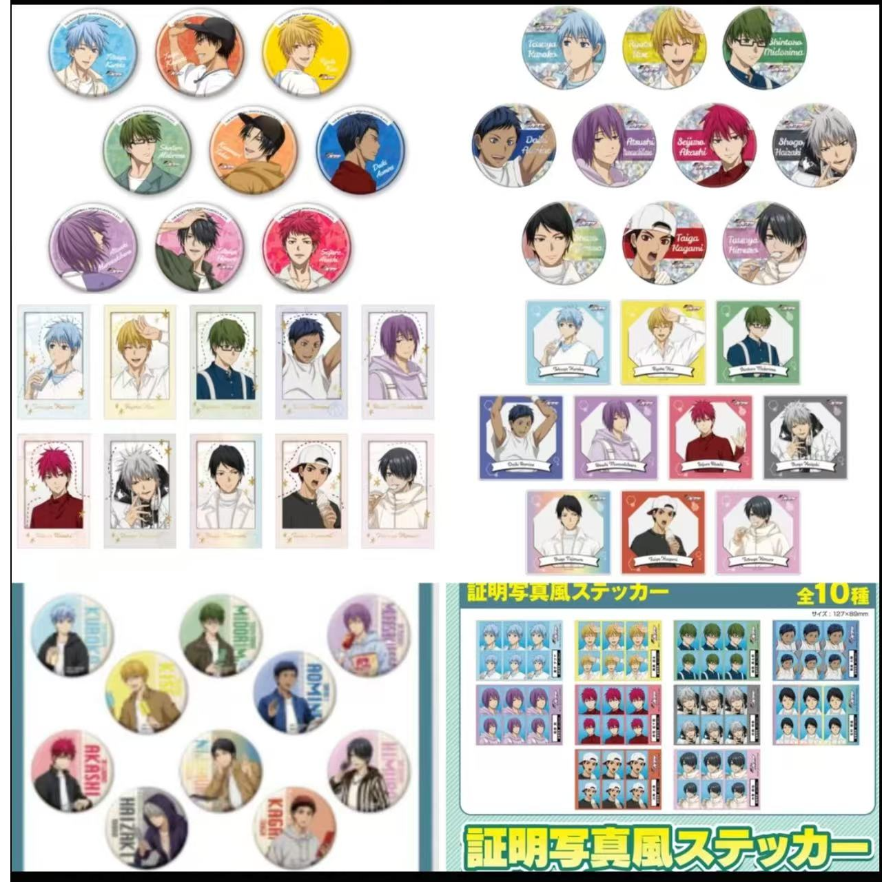 【黑子秋叶原快闪】黑子的篮球秋叶原幼年海边徽章（盲盒代拆）