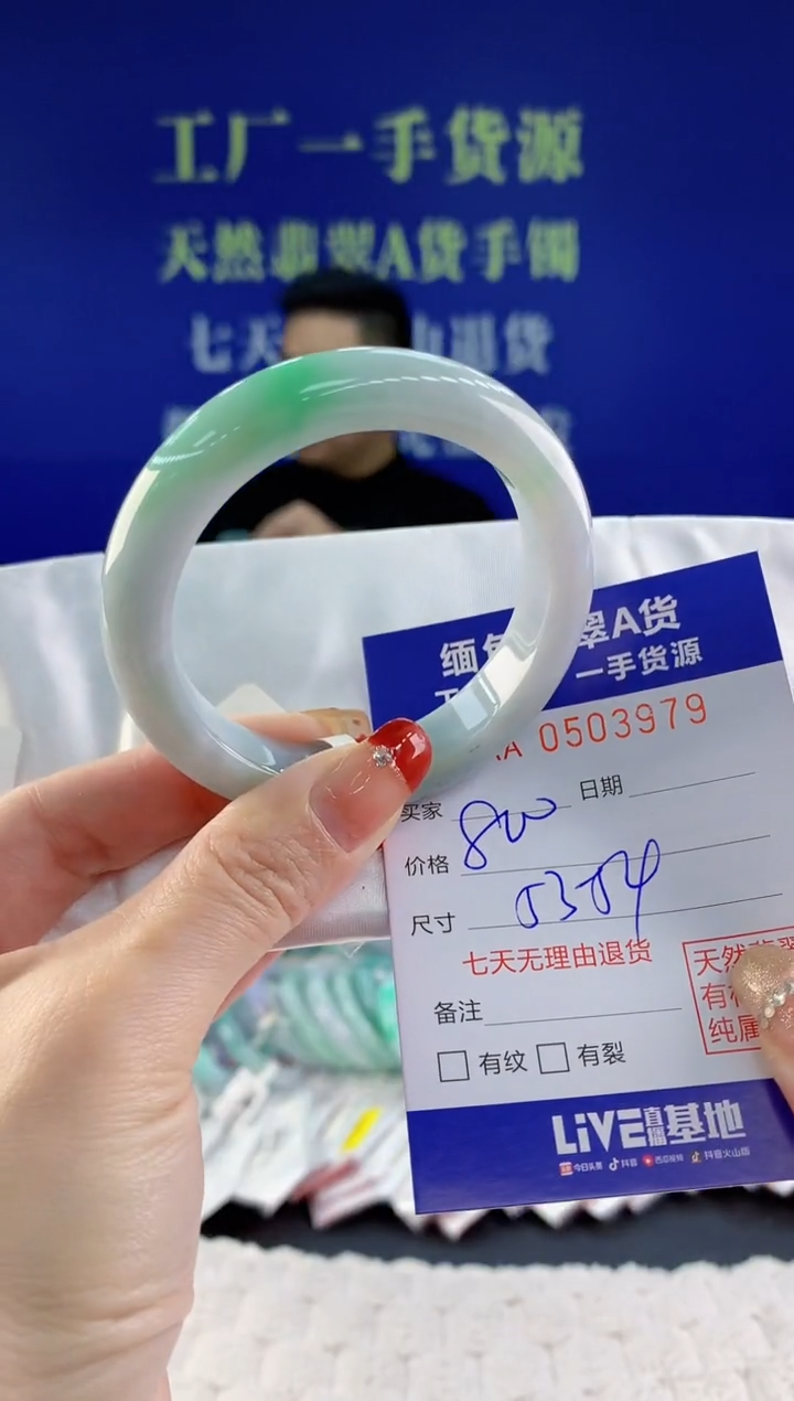 【闪购商品】翡翠手镯未镶嵌79天然A货翡翠