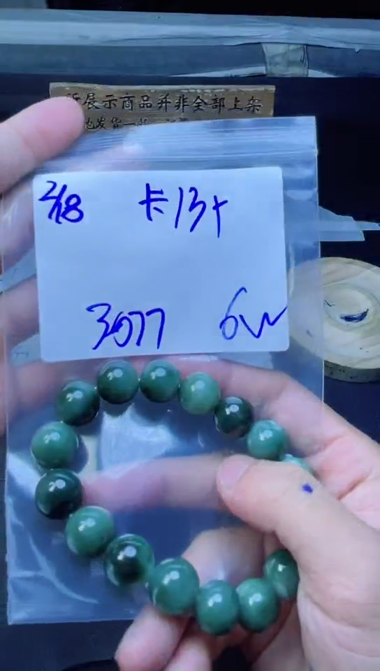 【闪购商品】定制翡翠未镶嵌珠串