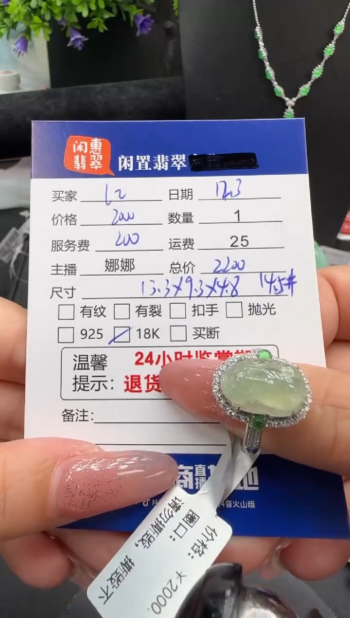 18K金镶嵌戒指翡翠L****,翡翠戒指