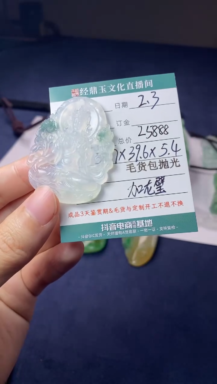 【闪购商品】定制翡翠未镶嵌白度母