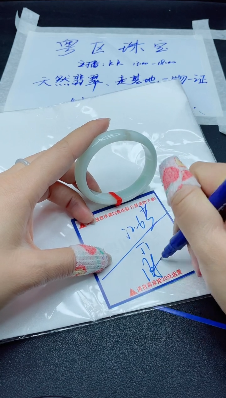 【闪购商品】翡翠手镯未镶嵌我