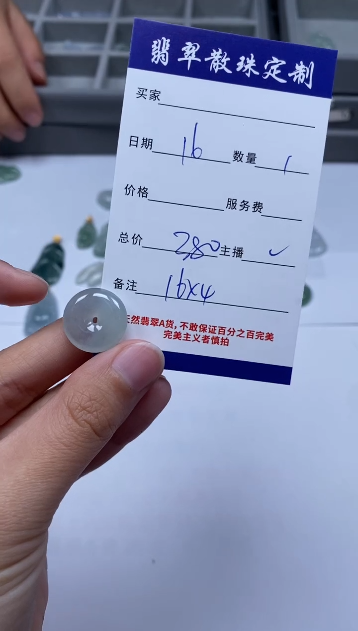 【闪购商品】翡翠颈饰未镶嵌贞城散珠批发DIY