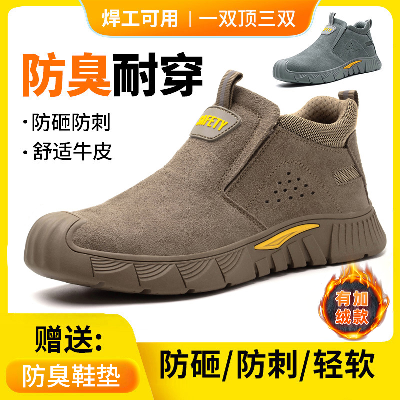 劳保鞋男款士电焊工专用防烫防臭钢头防砸防刺穿冬季工地舒适耐磨