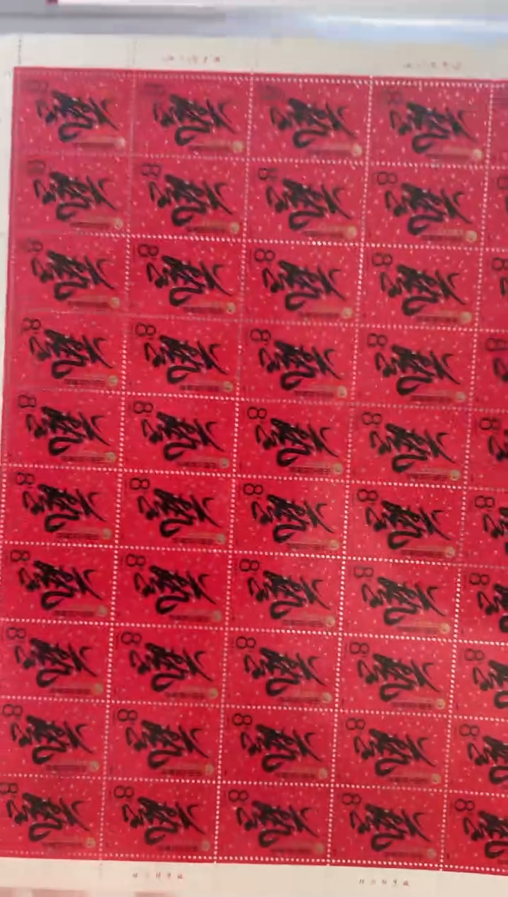 J142 中国艺术节（大版） 邮票 RCGS评级 原胶