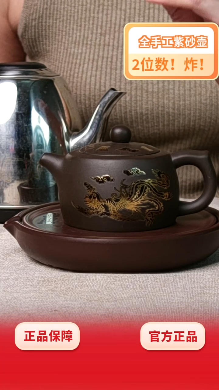 茶壶紫砂龙凤井栏石黄