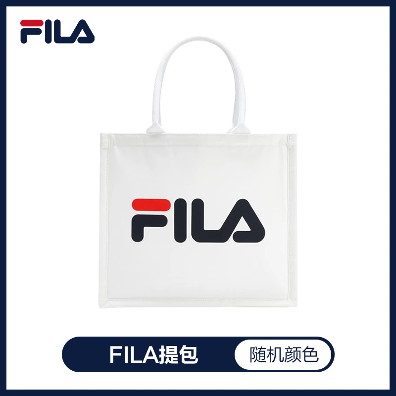 【会员赠品专属】Fila/斐乐时尚百搭运动手提简约托特包U2D250778