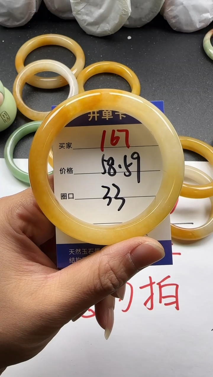 未镶嵌手镯石英质玉167