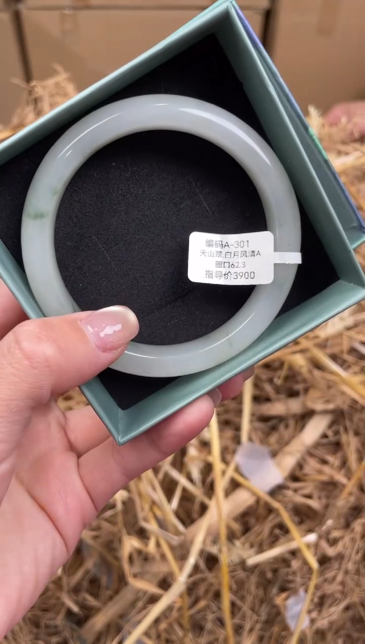 未镶嵌手镯石英质玉A301