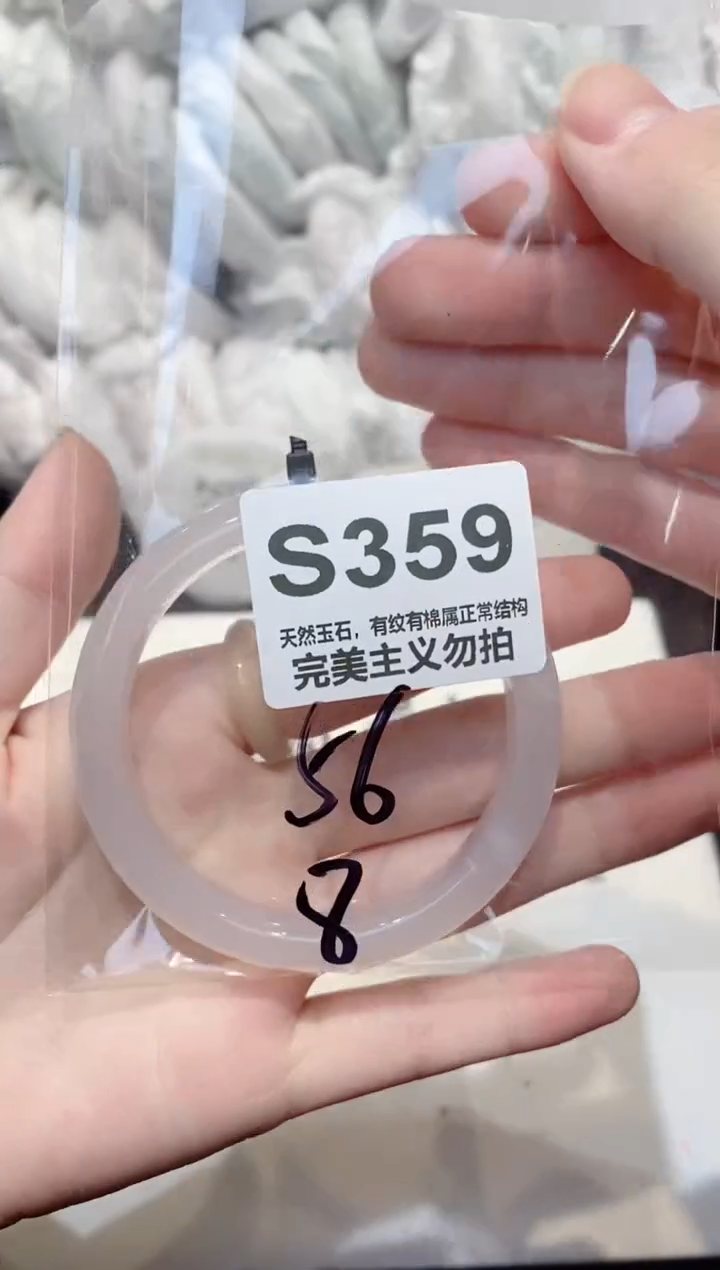 手镯玛瑙/玉髓未镶嵌56