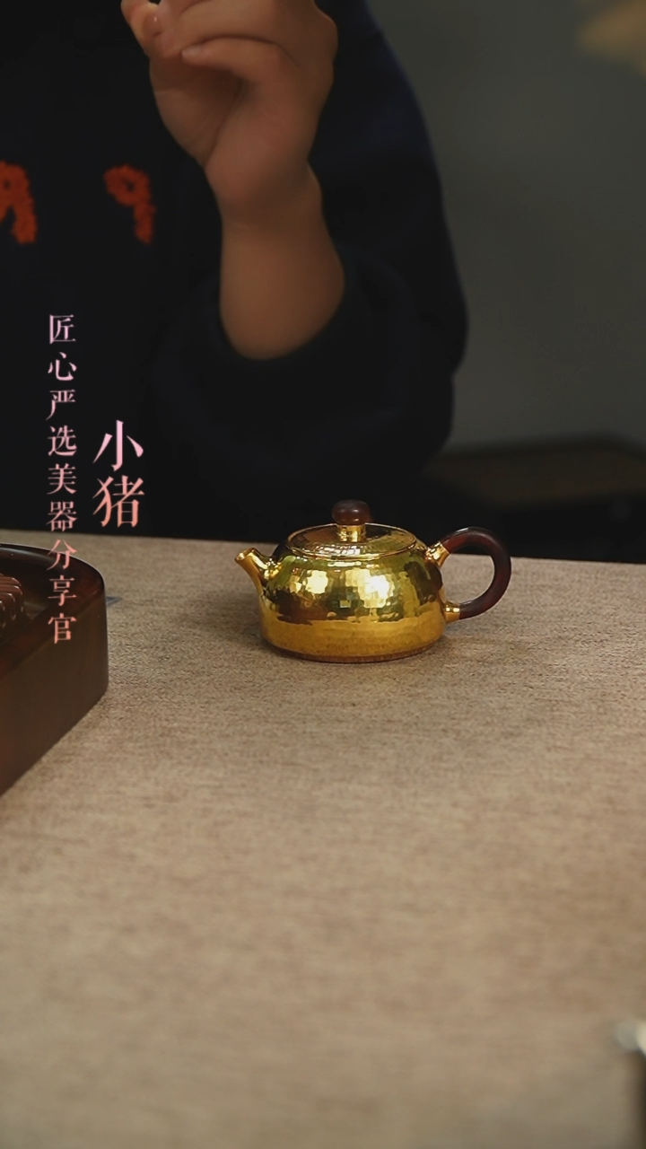 【闪购商品】镀金小壶