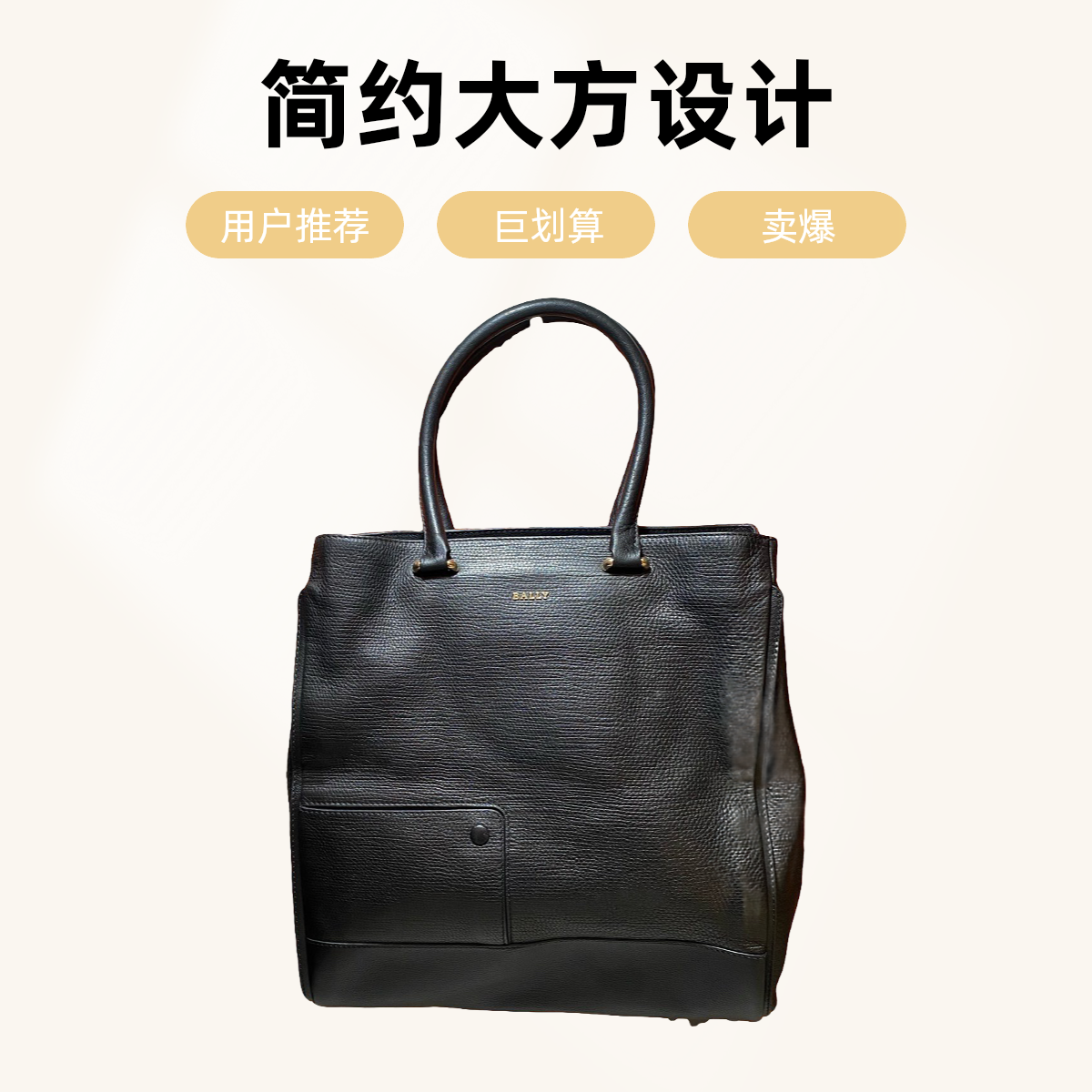 95新 BALLY/巴利 巴利 13699 手提包