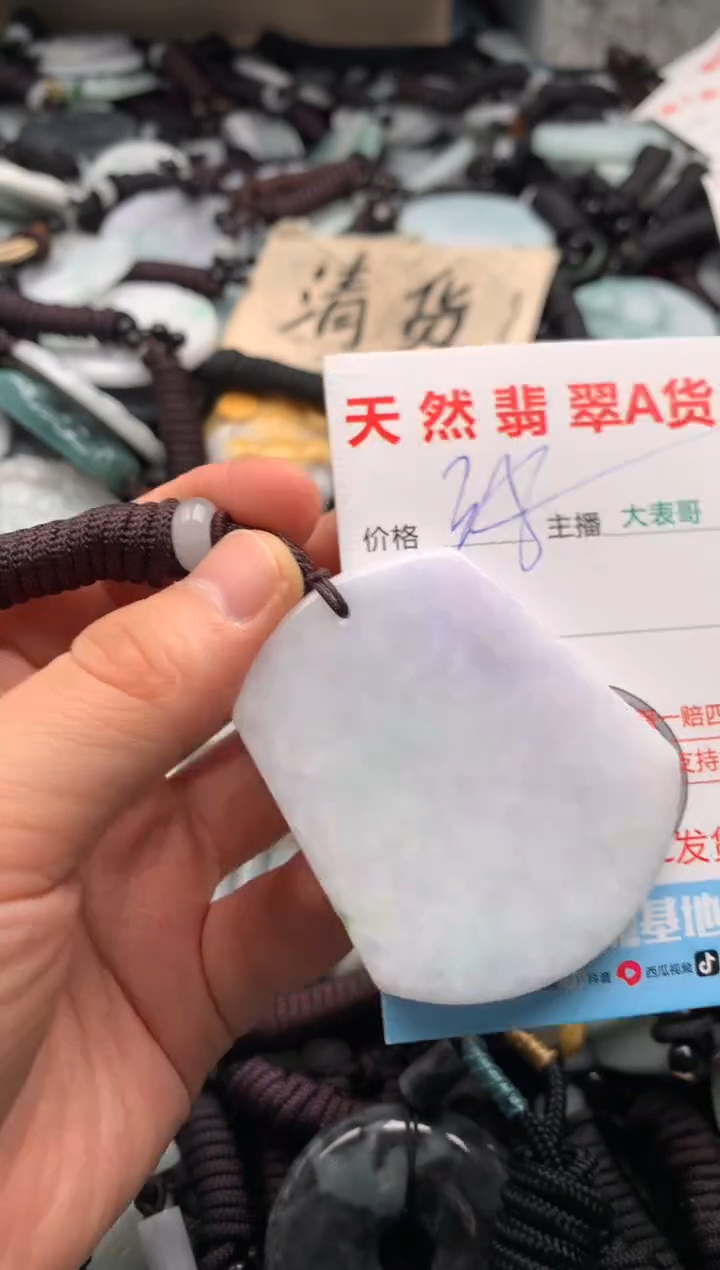 【闪购商品】翡翠吊坠(不含链)未镶嵌1