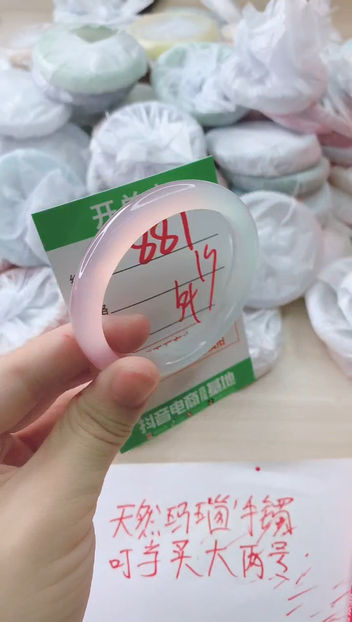 玛瑙/玉髓手镯未镶嵌881ZC54