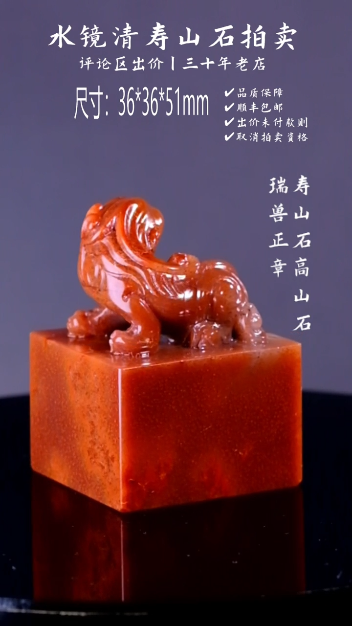 【闪购商品】寿山石寿山石高山石    