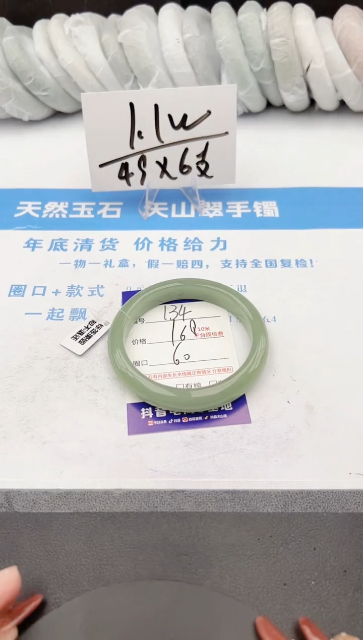 【闪购商品】石英质玉手镯未镶嵌z134-DB60