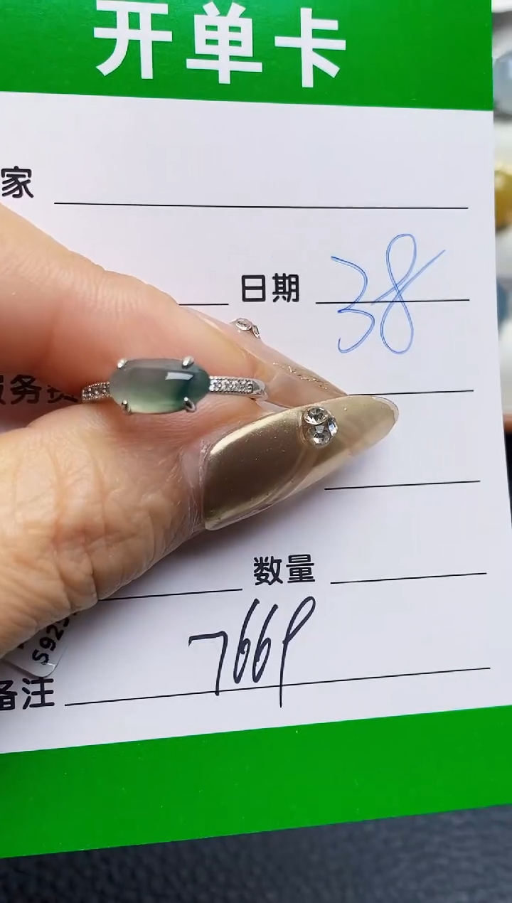 银S925镶嵌戒指翡翠7669