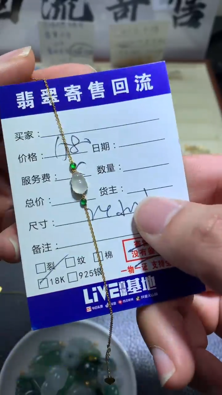 【闪购商品】翡翠手链18K金镶嵌004天然缅甸翡翠A货