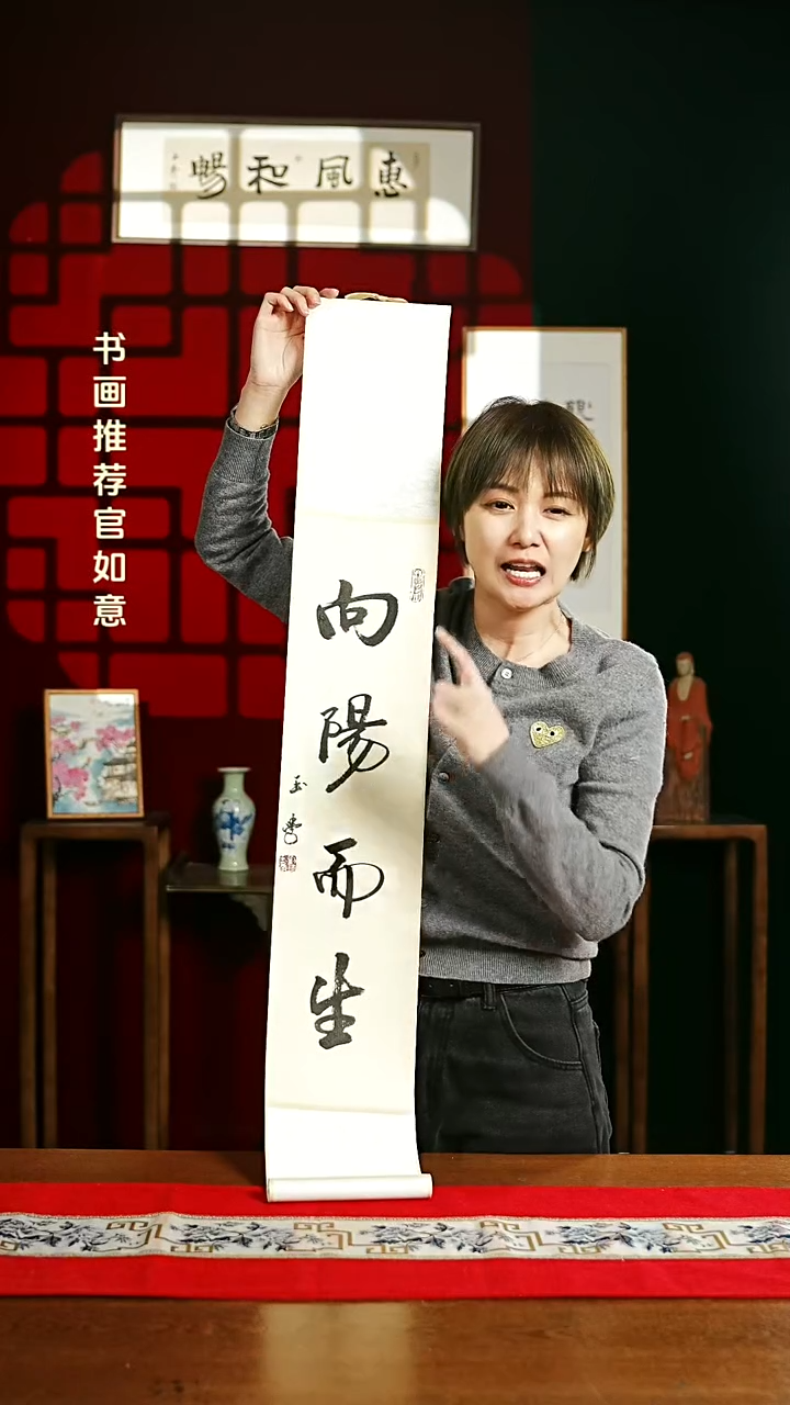 【闪购商品】书法书法卷轴17*110仿古向阳而生