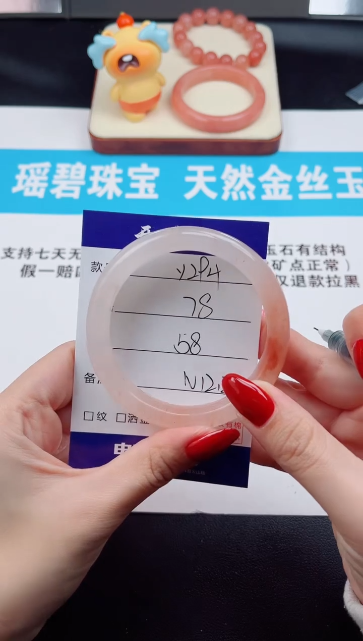 未镶嵌手镯石英质玉Y294-58