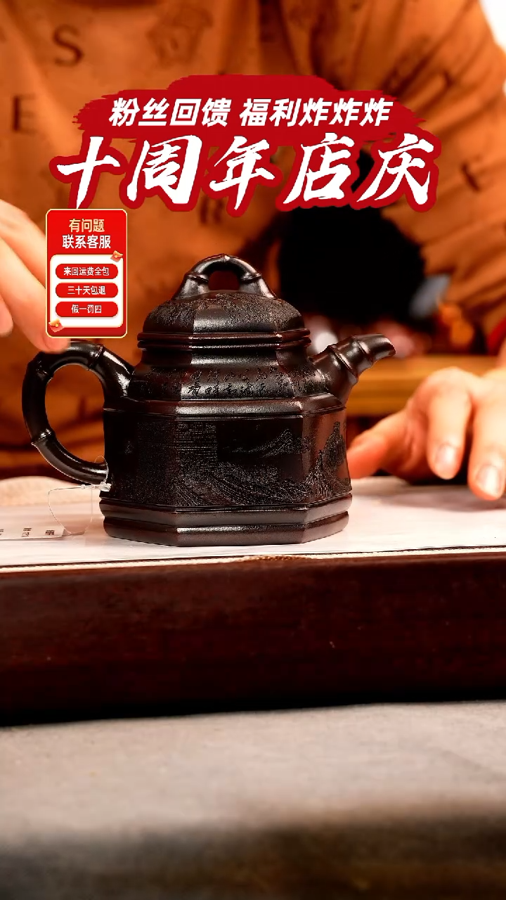 茶壶紫砂古乌泥 六方竹鼎 长城