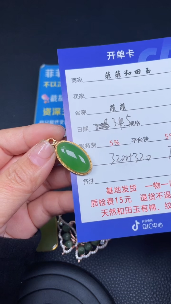 【闪购商品】和田玉吊坠18K金镶嵌F27