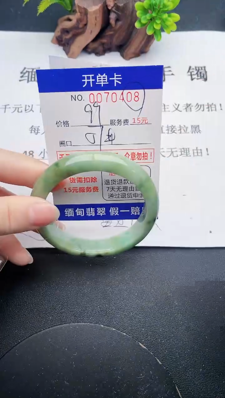 【闪购商品】翡翠手镯未镶嵌08天然翡翠A货