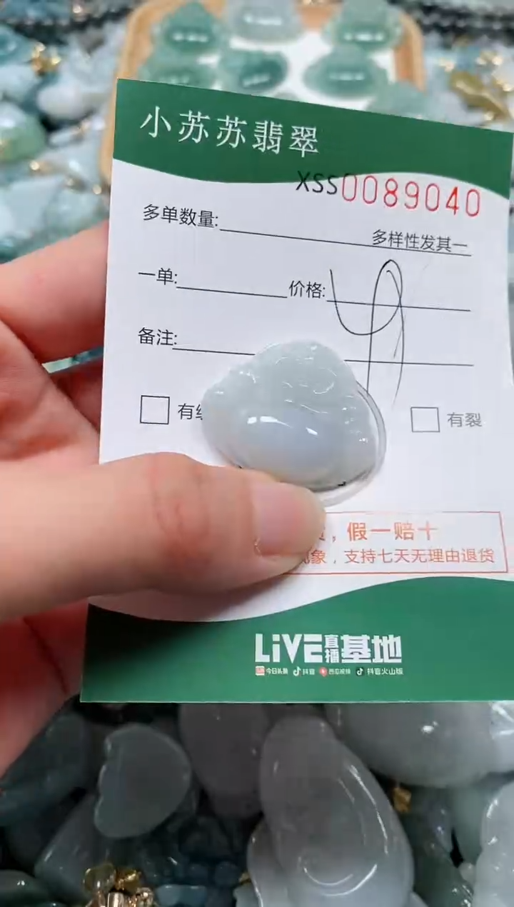 【闪购商品】翡翠颈饰未镶嵌闪购商品0089040