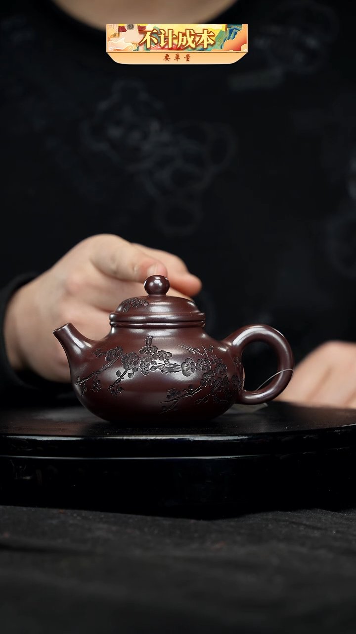 【闪购商品】宜兴原矿高端紫砂