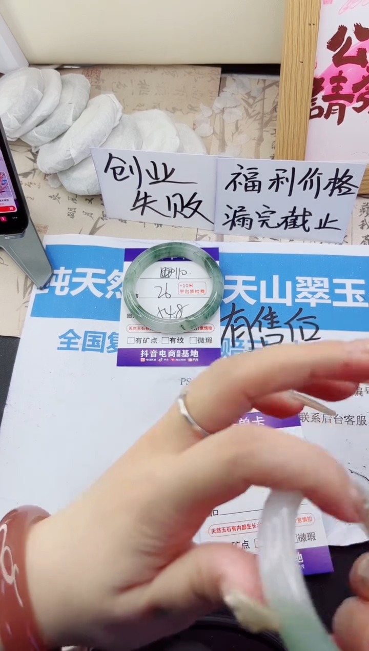 石英质玉手镯未镶嵌111