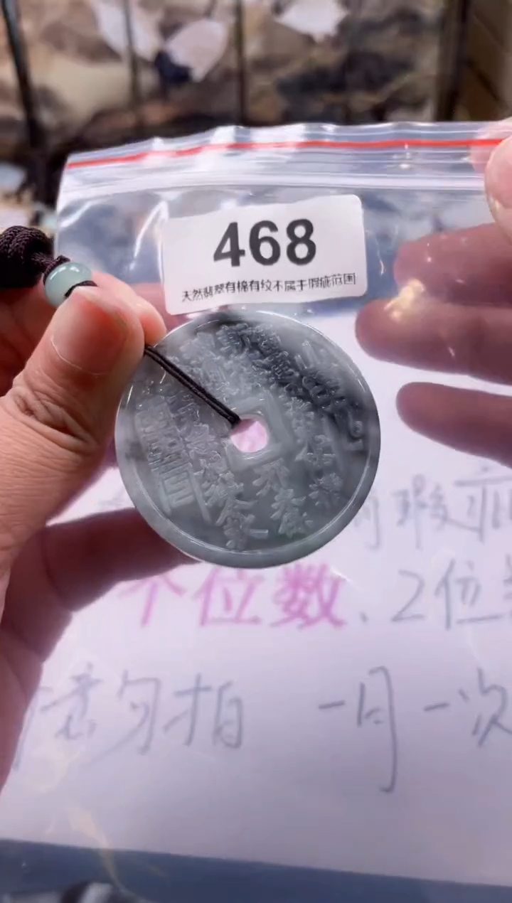 【闪购商品】翡翠颈饰未镶嵌缅甸A货翡翠有瑕疵多样性发一468