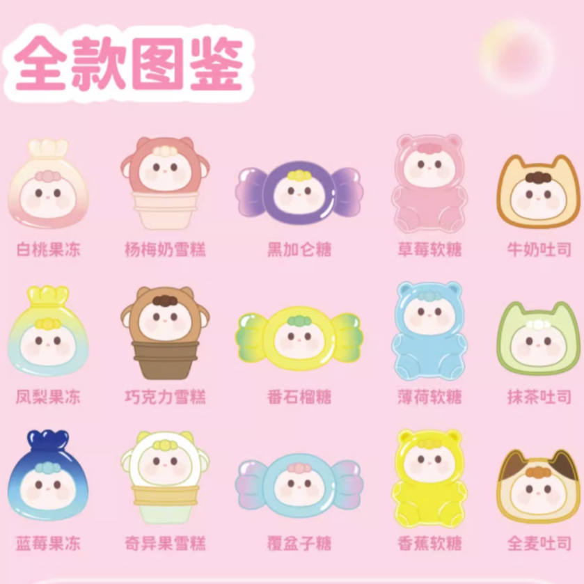 【猜水果】巴风特小羊戳戳乐糖果乐园系列潮玩盲盒正品萌粒小挂件