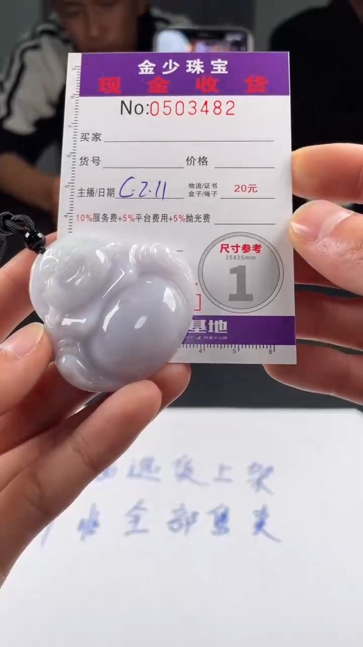 【闪购商品】定制翡翠未镶嵌毛货定制