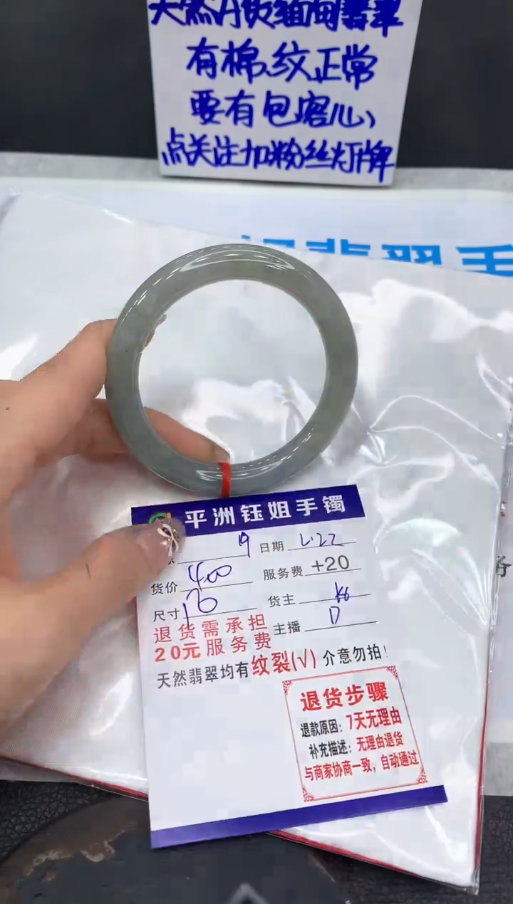 【闪购商品】翡翠手镯未镶嵌111111111