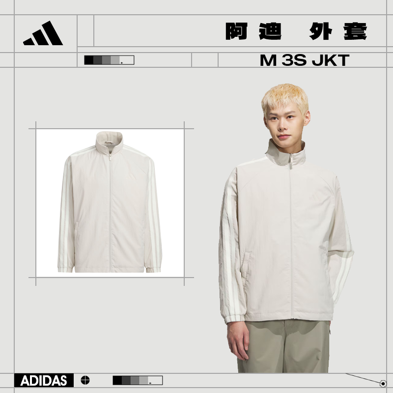 流光风adidas阿迪达斯春季男子运动休闲夹克外套KC3894