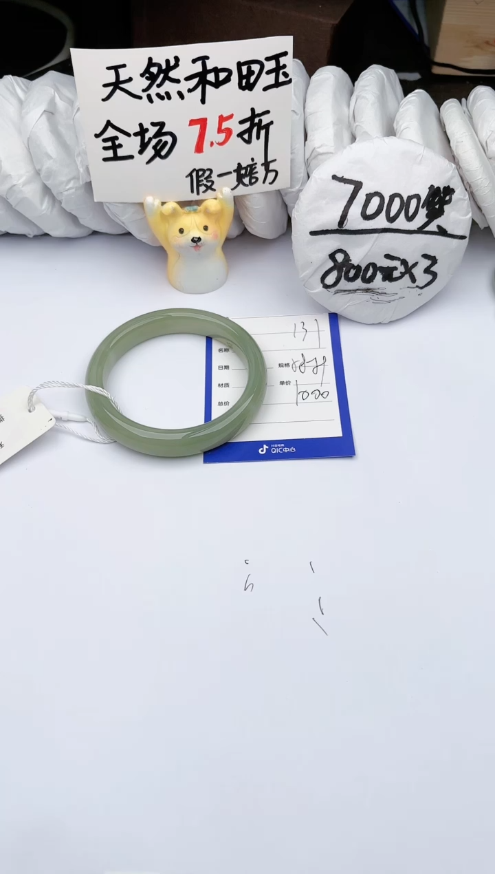 【闪购商品】和田玉手镯未镶嵌 玉轩阁131